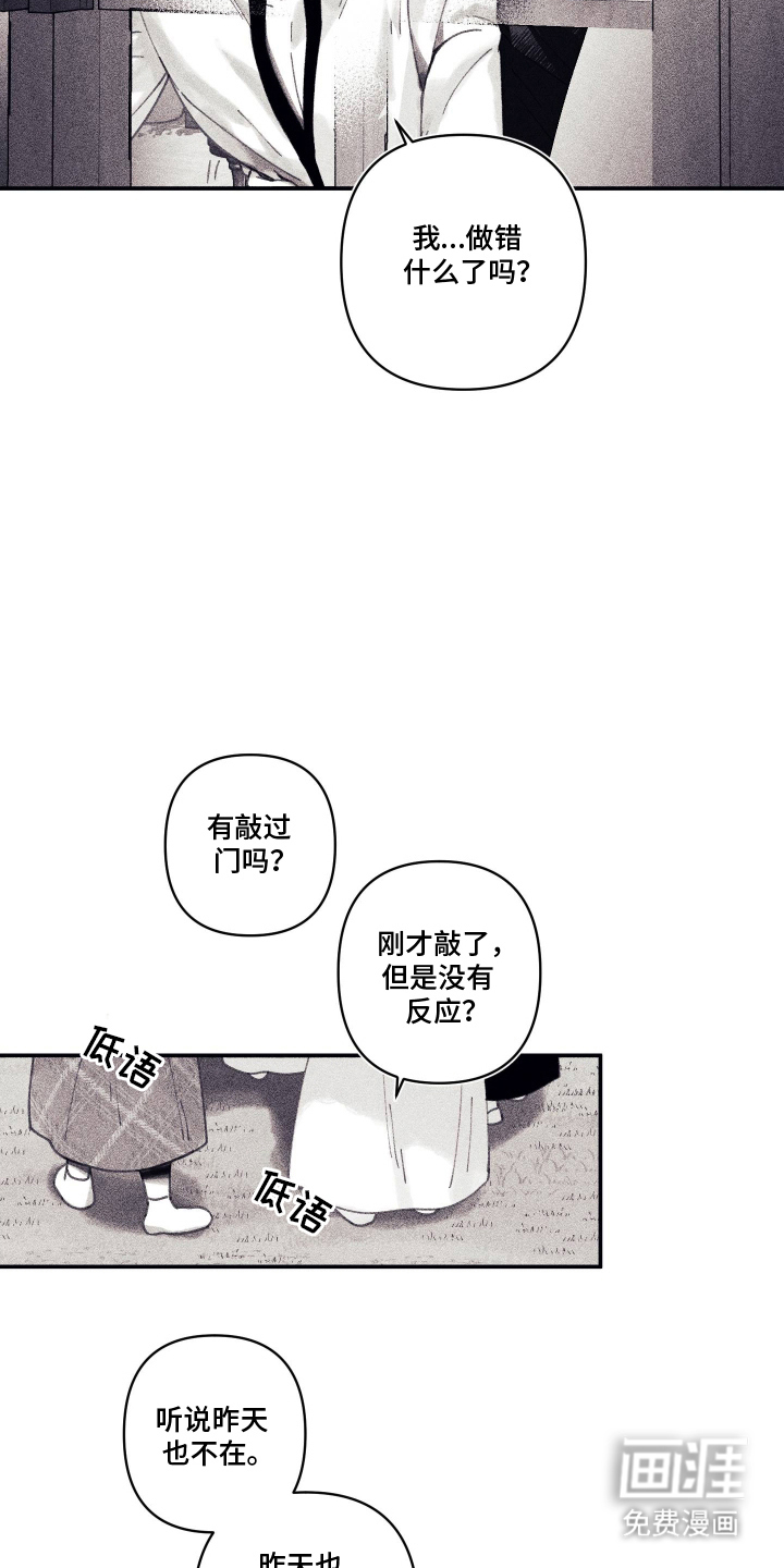 第9话 第10页