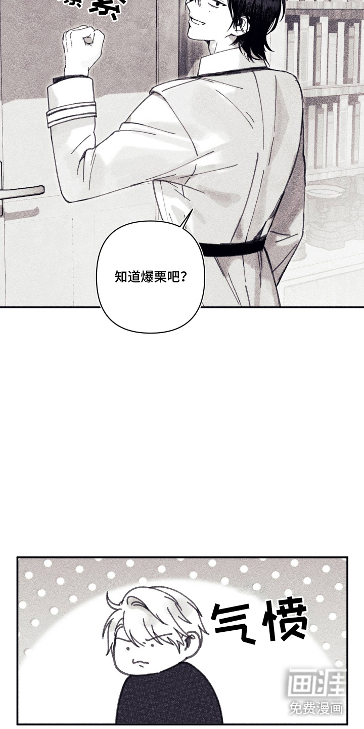 第9话 第7页