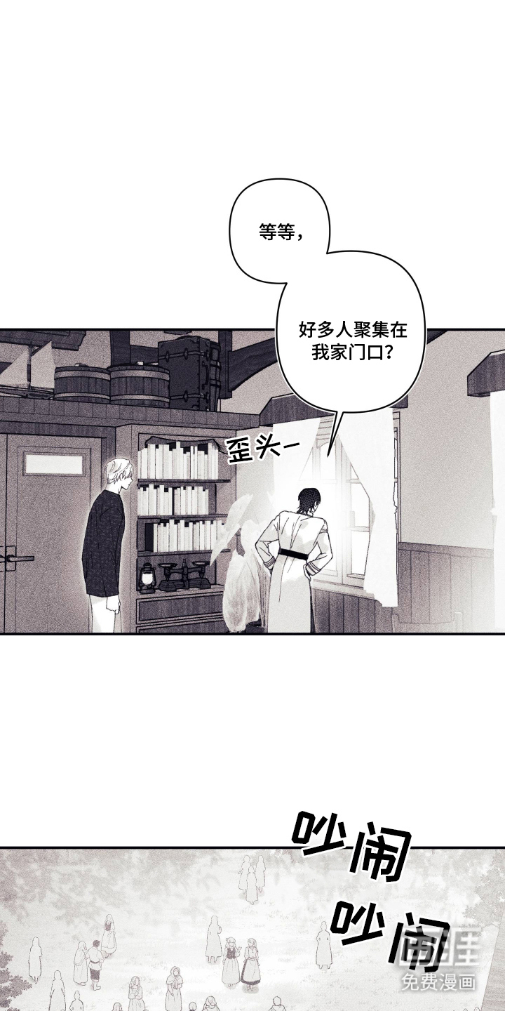 第9话 第8页