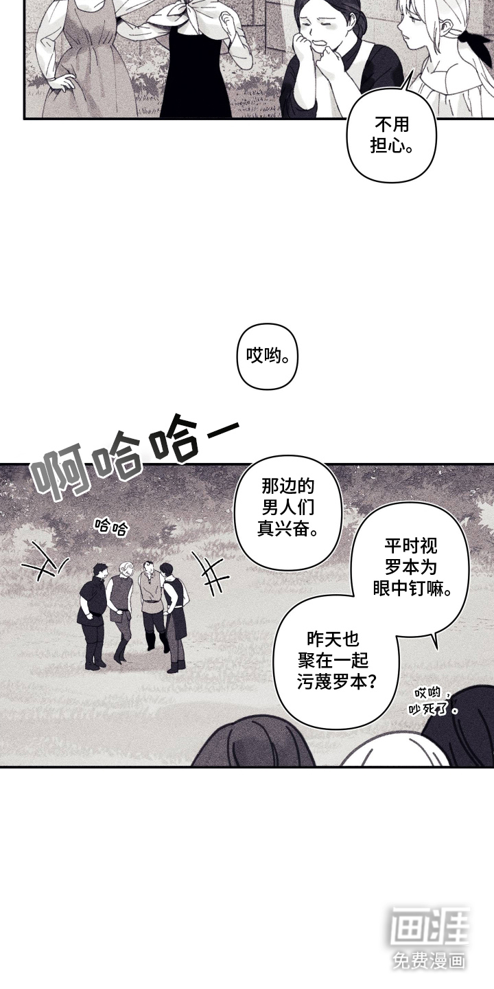 第9话 第12页