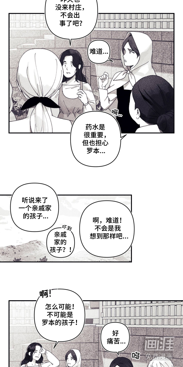 第9话 第11页