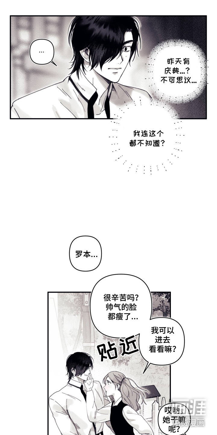 第9话 第16页