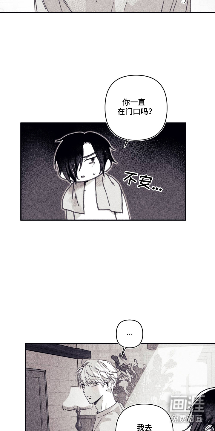 第9话 第4页