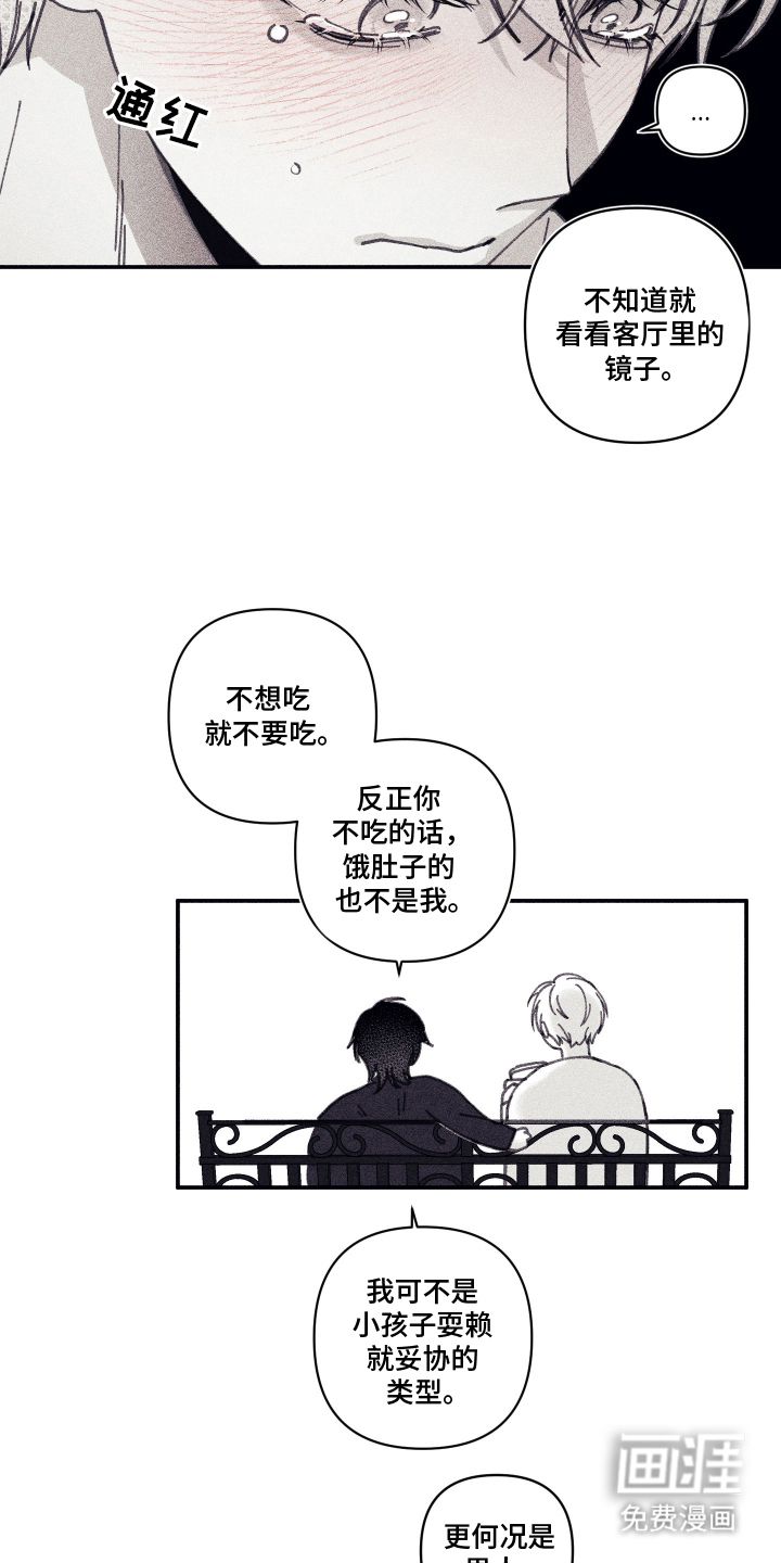 第7话 第11页