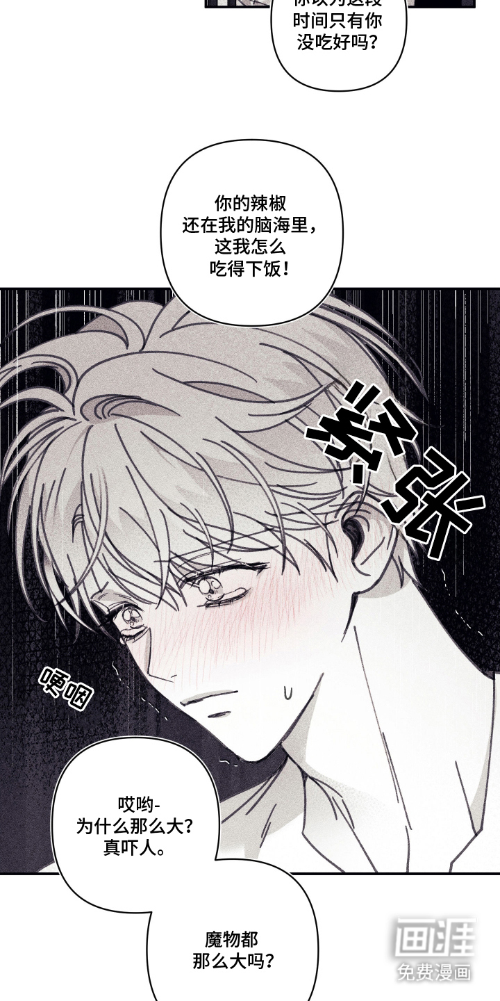 第7话 第8页