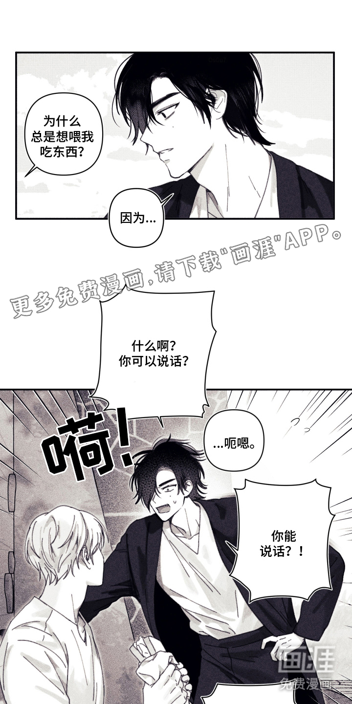 第7话 第2页
