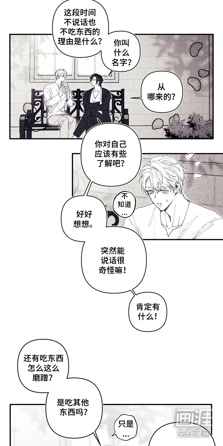 第7话 第5页