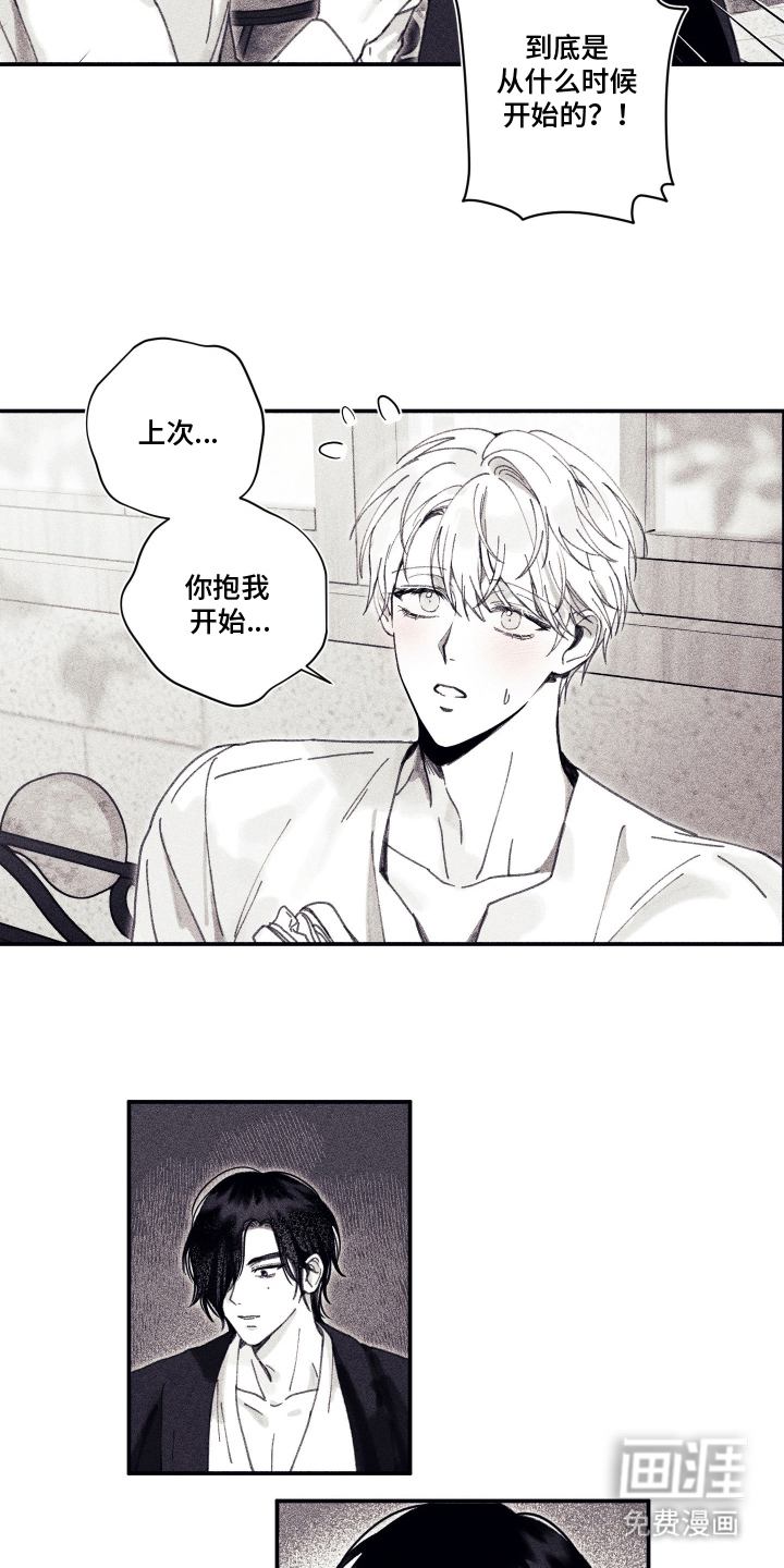 第7话 第3页