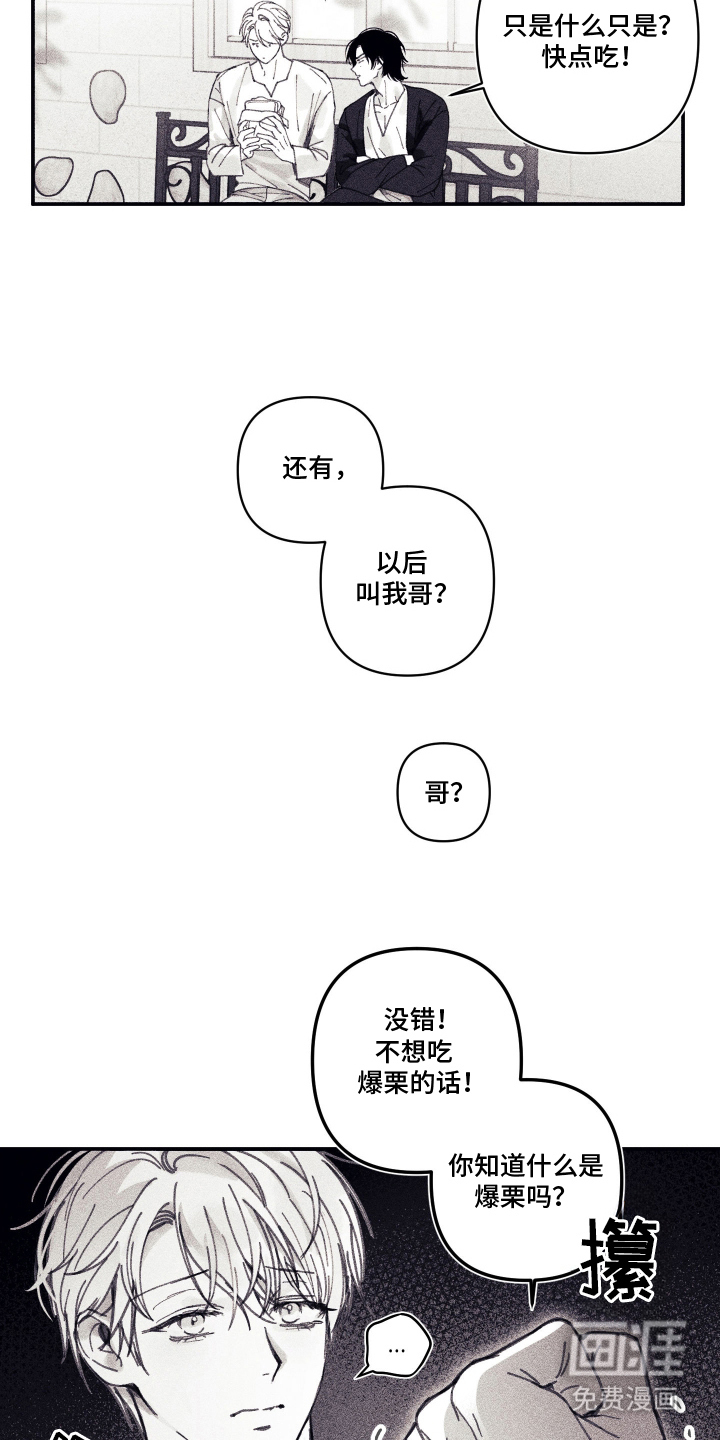 第7话 第6页