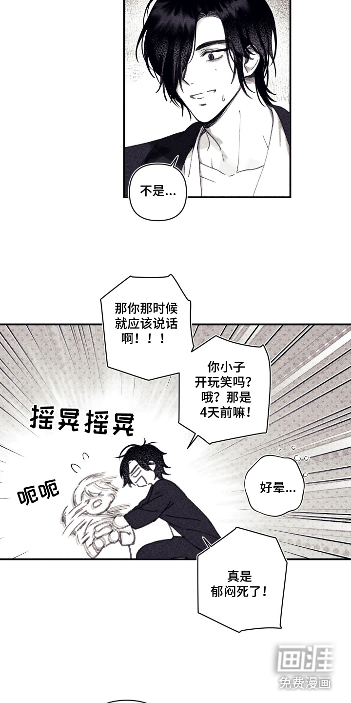 第7话 第4页