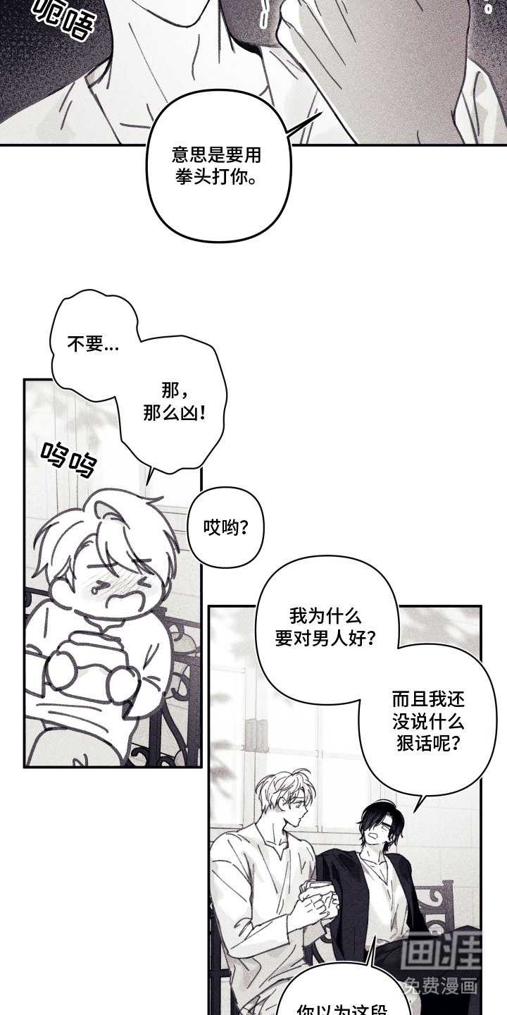 第7话 第7页