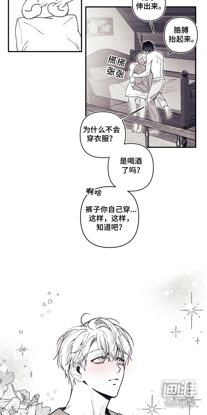 第4话 第4页