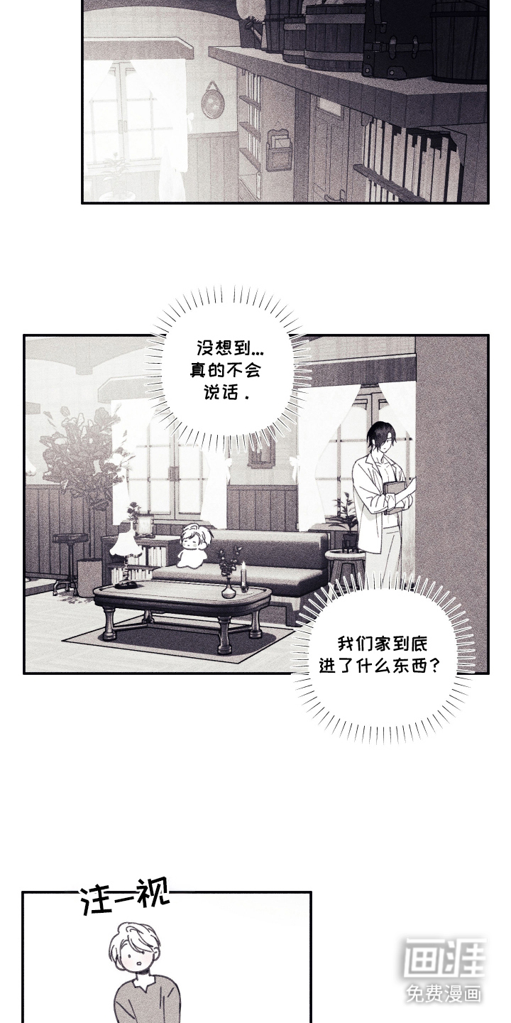 第4话 第17页
