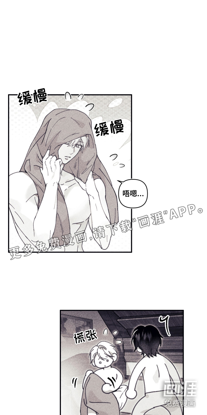 第4话 第2页