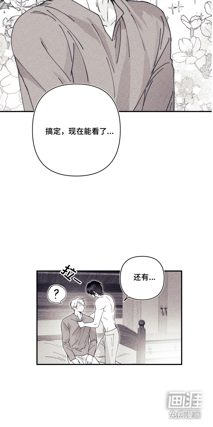 第4话 第5页
