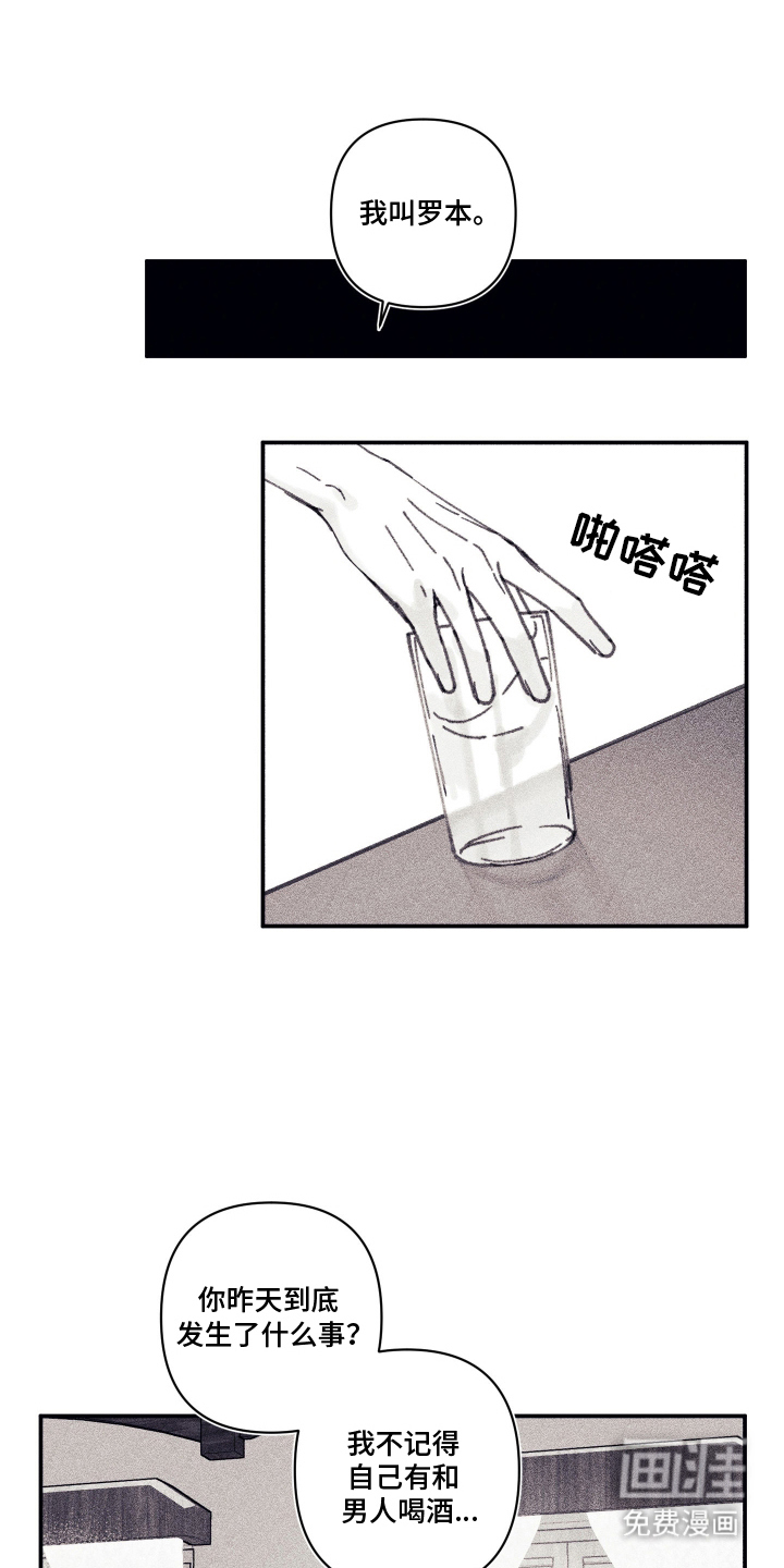 第4话 第8页