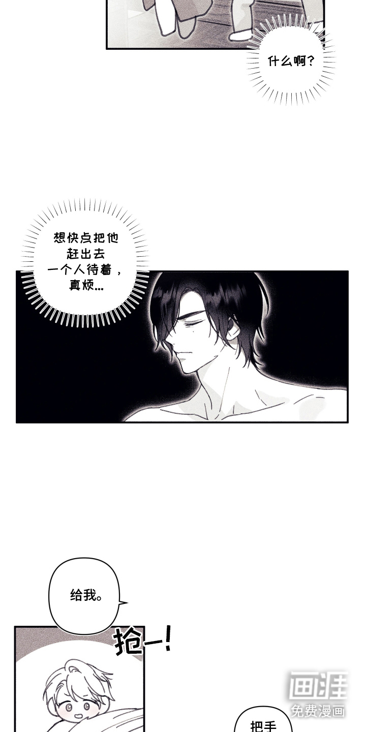 第4话 第3页