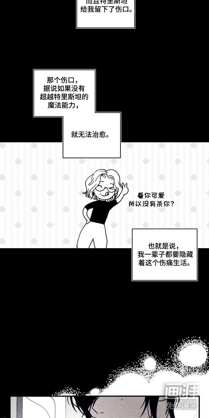第1话 第21页