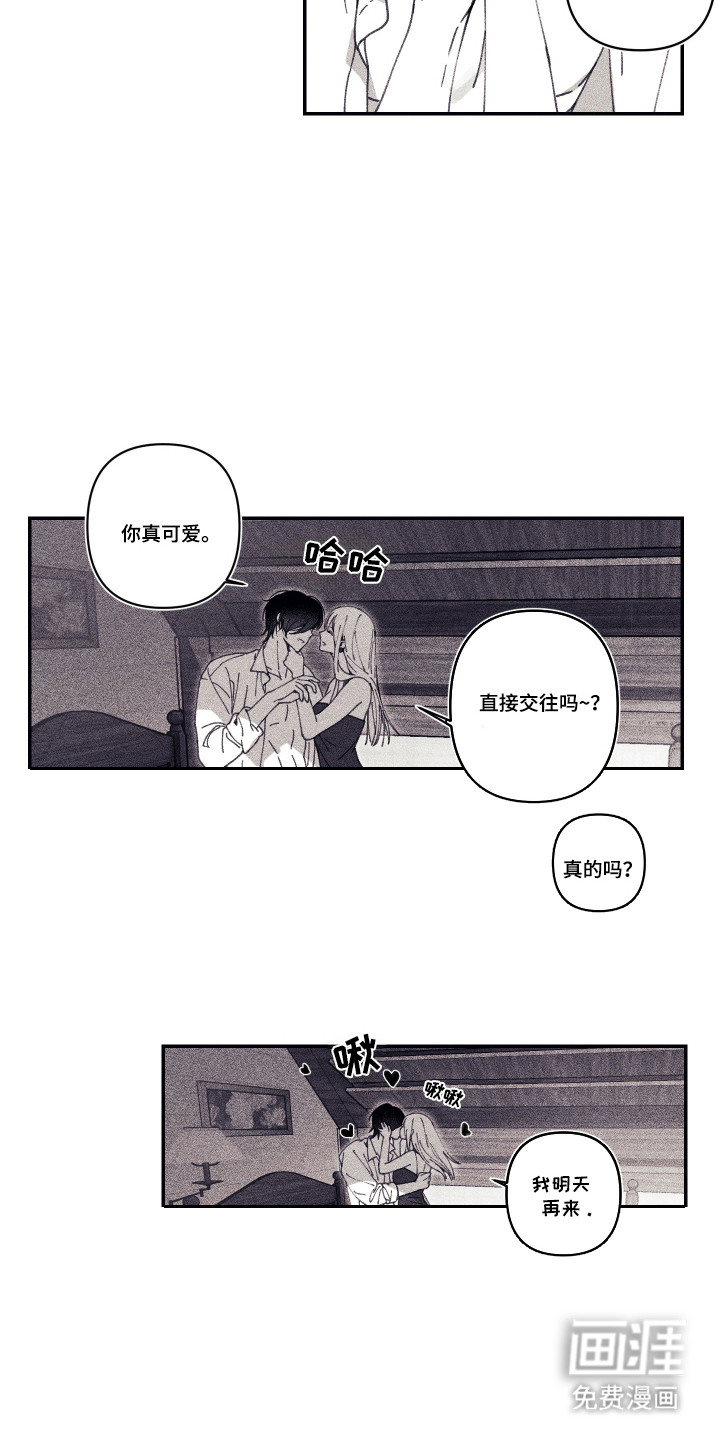 第1话 第3页