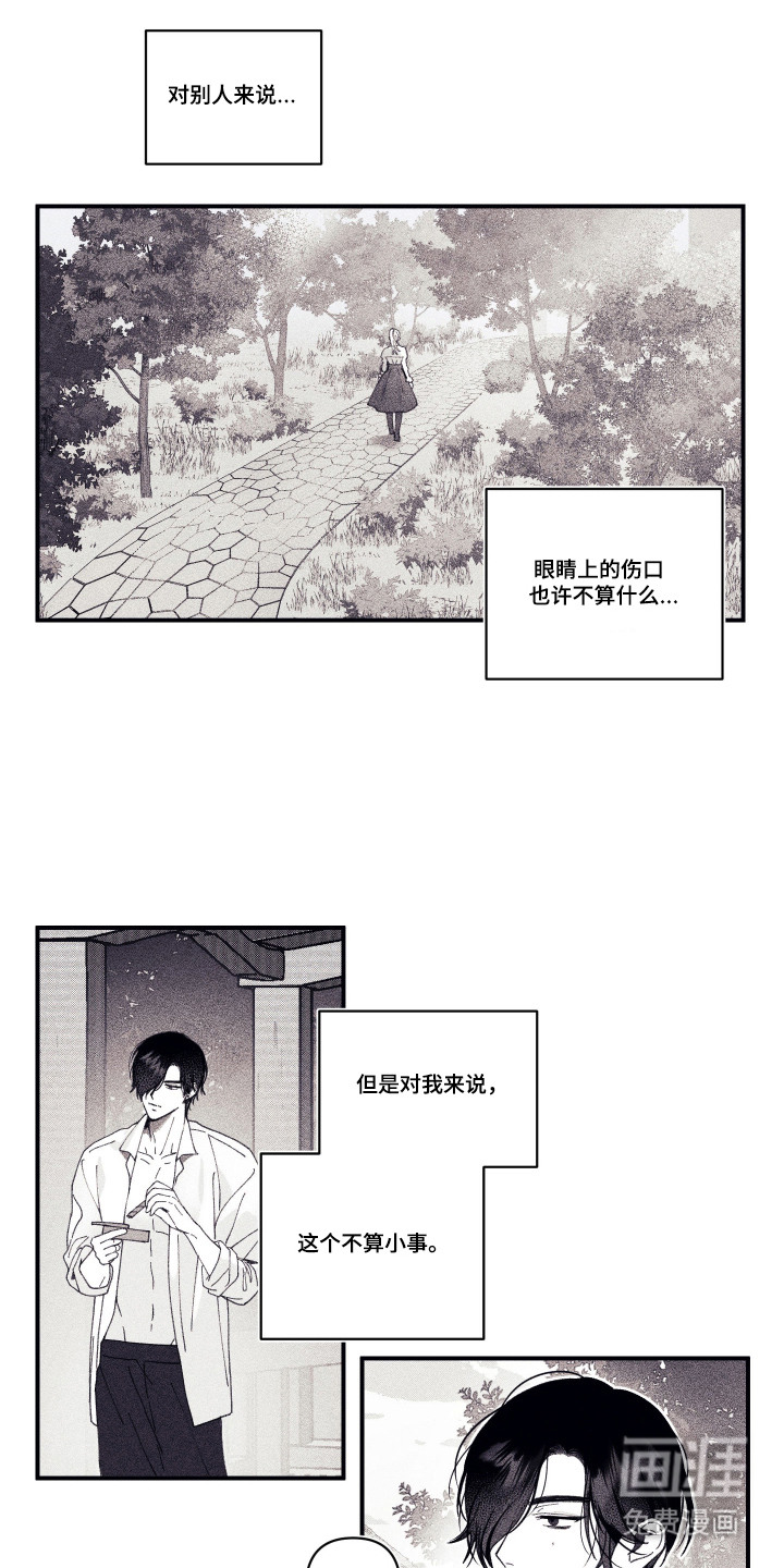 第1话 第11页
