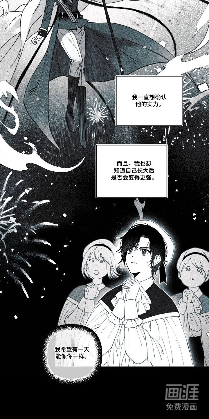 第1话 第17页