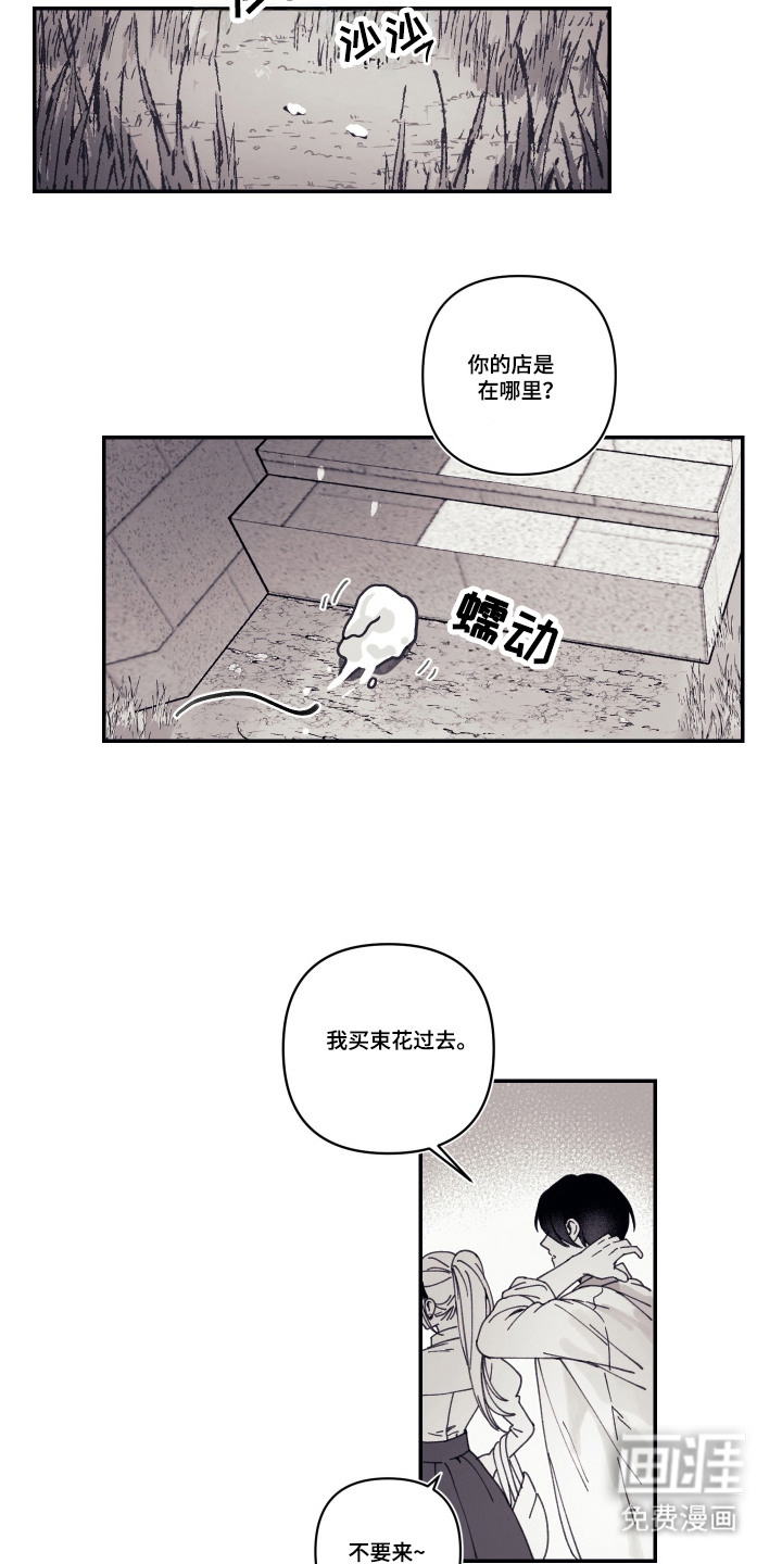 第1话 第5页