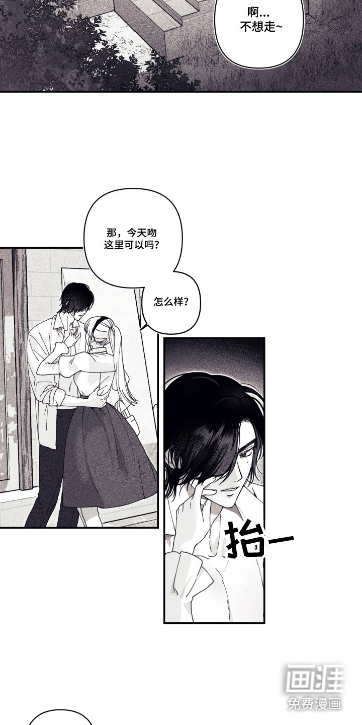 第1话 第8页