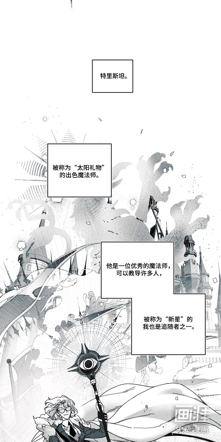 第1话 第16页