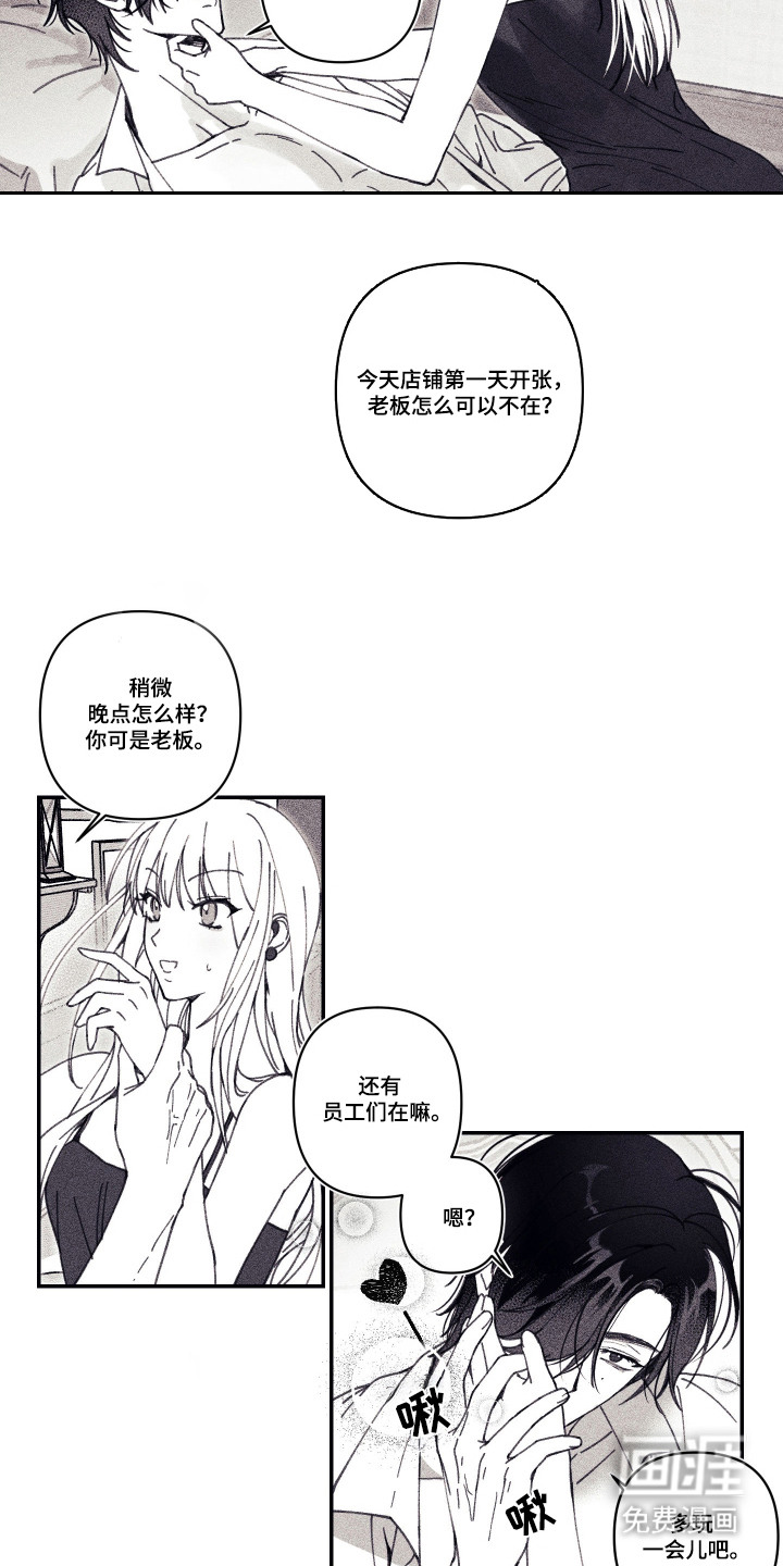 第1话 第2页