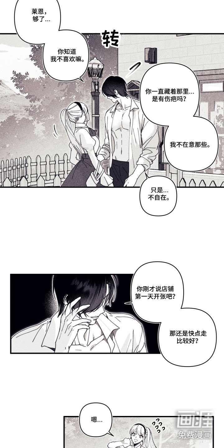 第1话 第9页