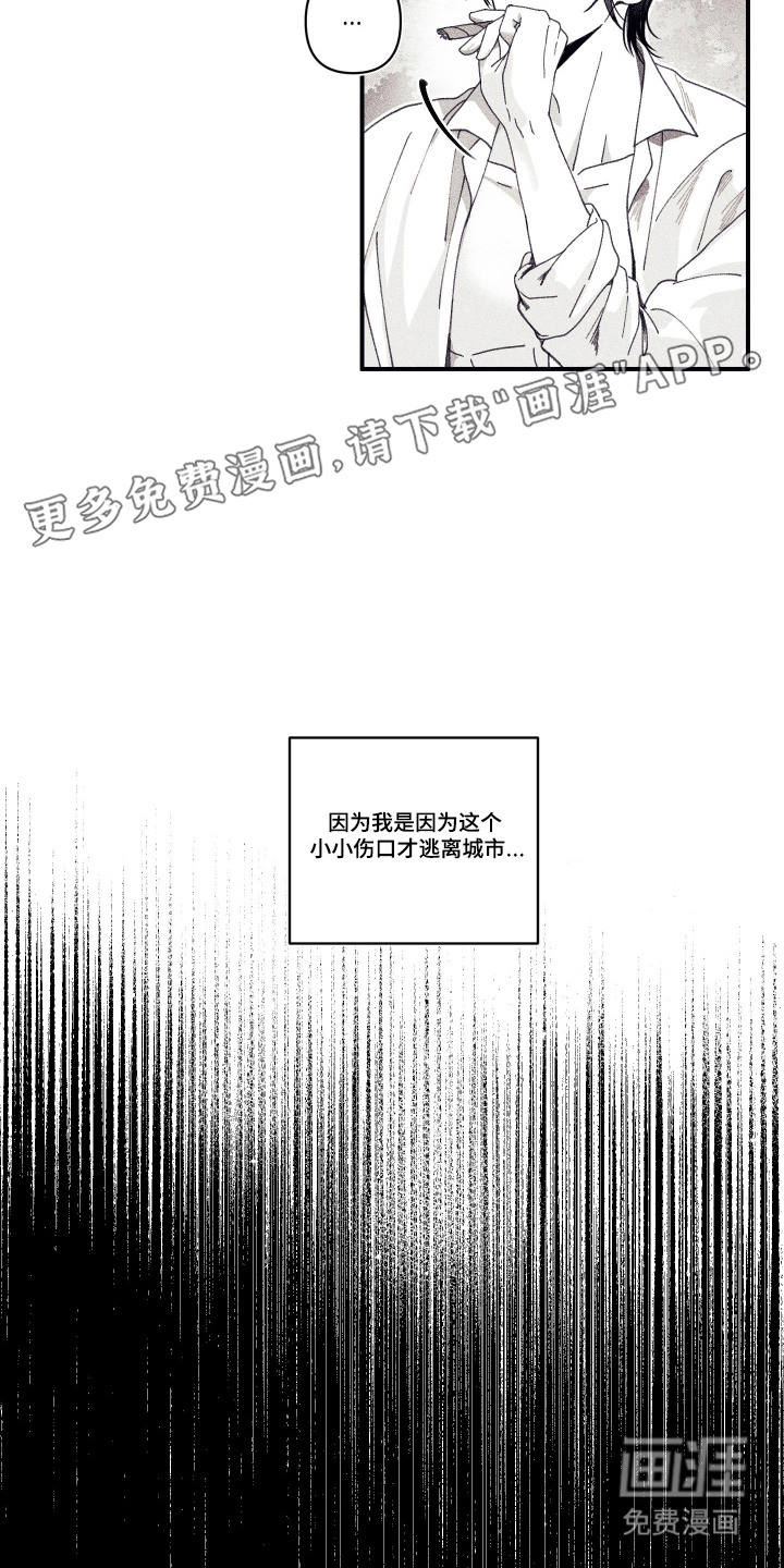 第1话 第12页