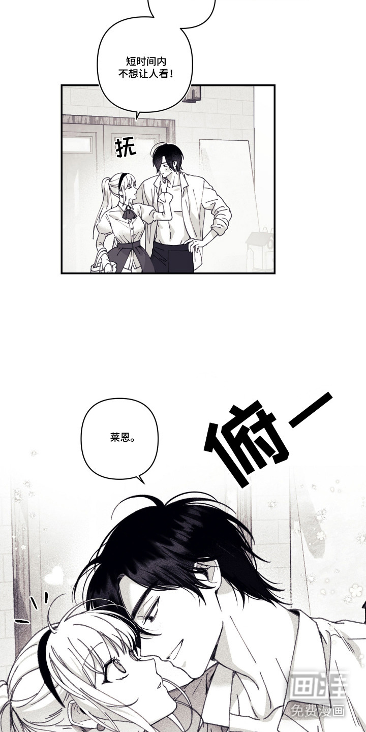 第1话 第6页