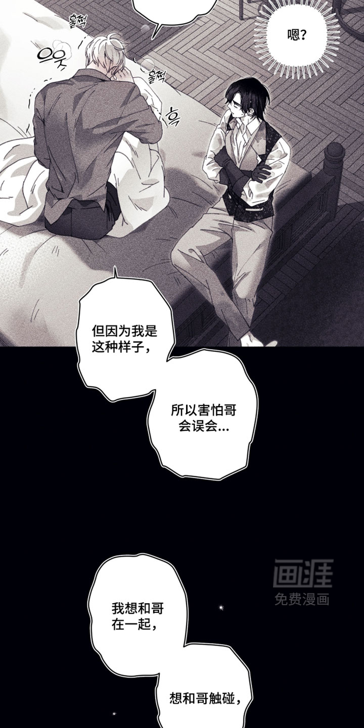 第23话 第13页