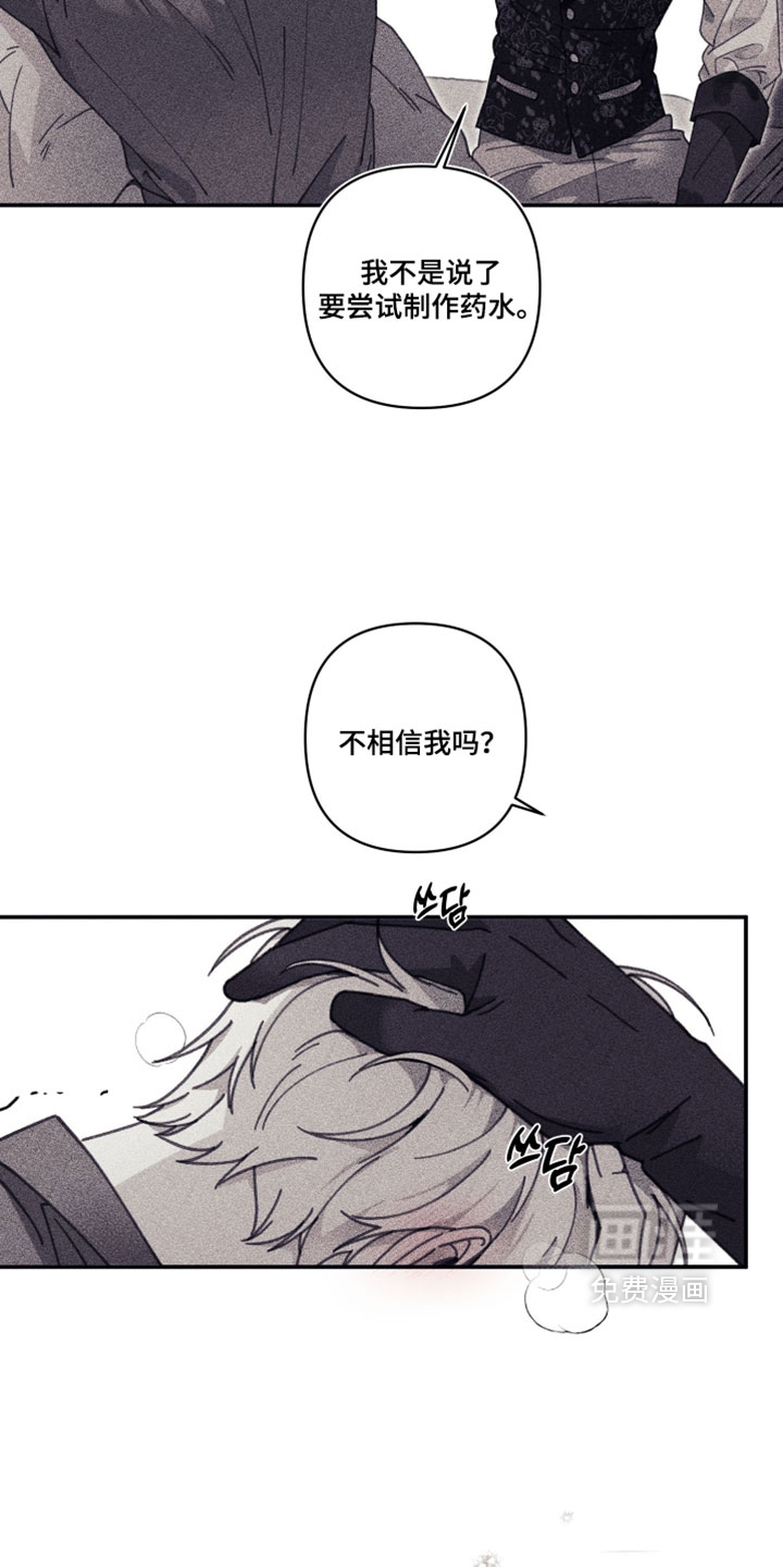 第23话 第20页