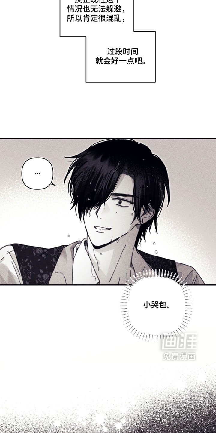 第23话 第22页