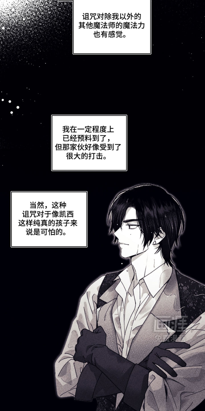 第23话 第17页