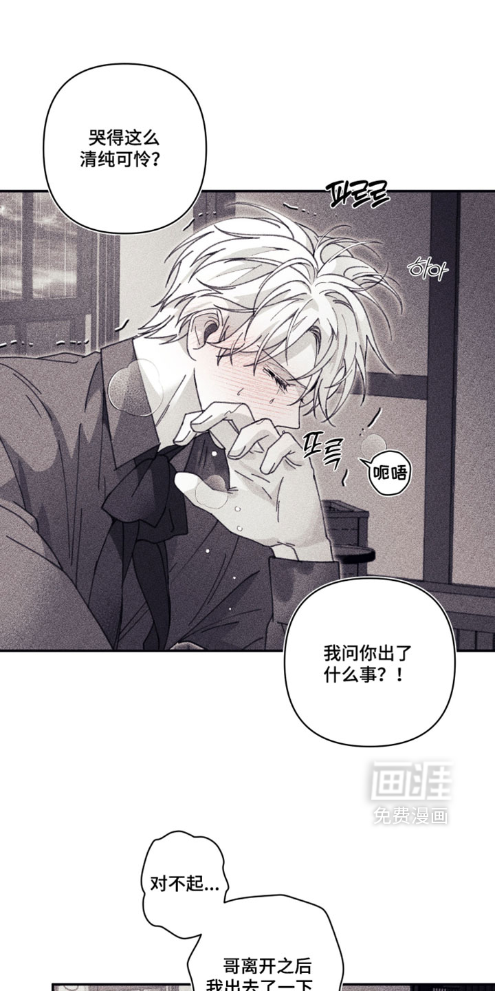 第23话 第6页