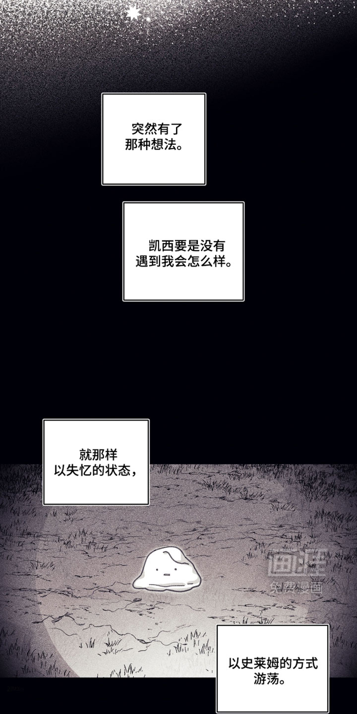 第23话 第23页