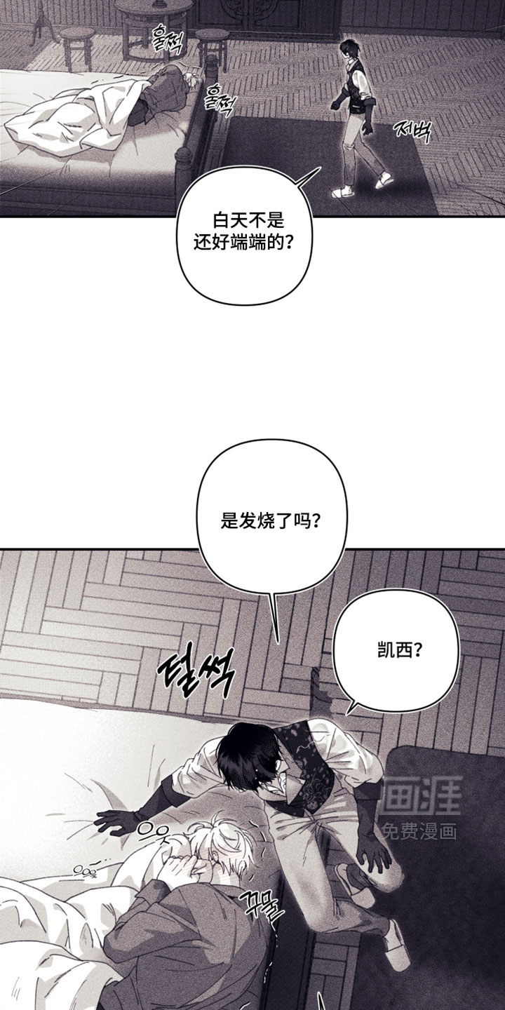 第23话 第2页