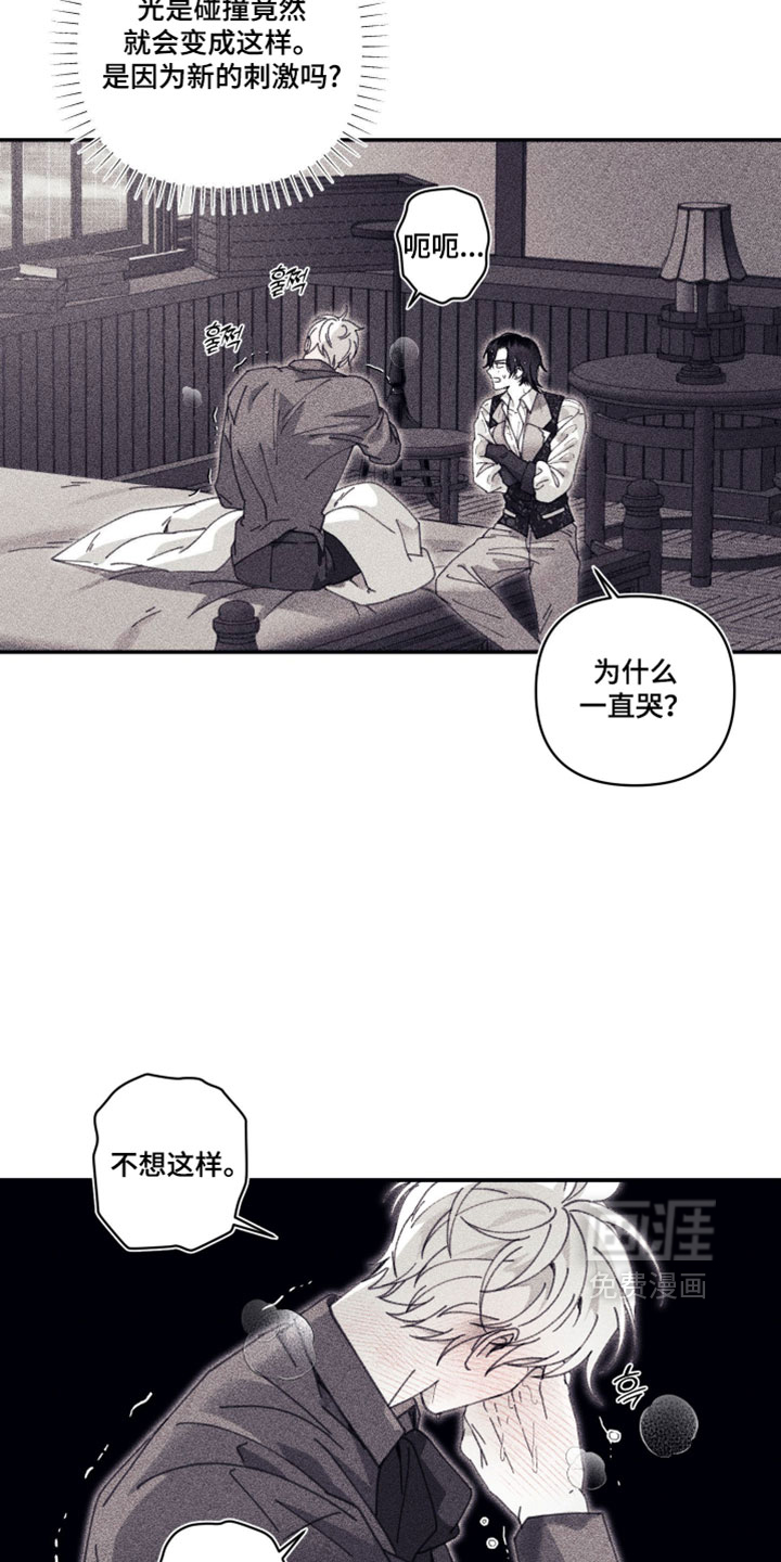 第23话 第11页