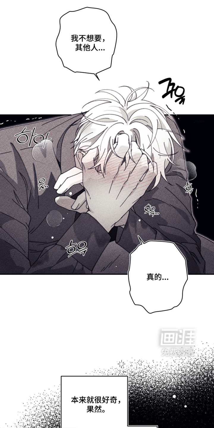 第23话 第16页