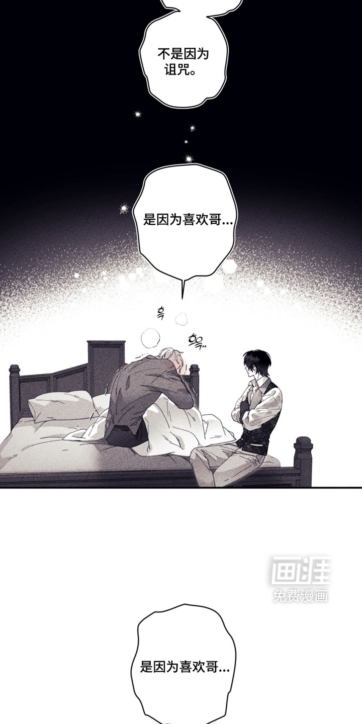 第23话 第14页