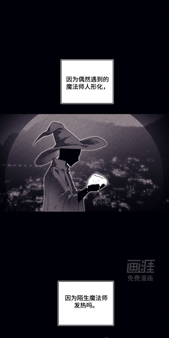 第23话 第24页