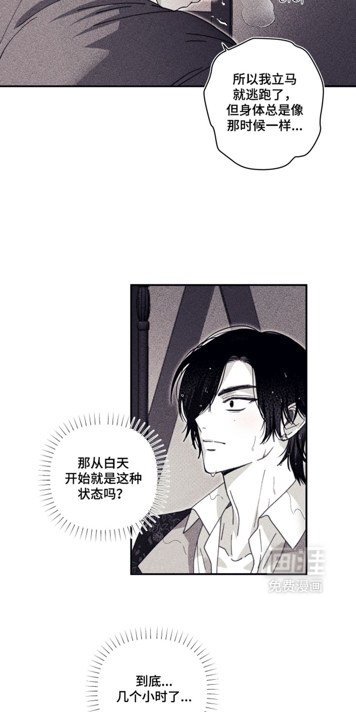 第23话 第9页