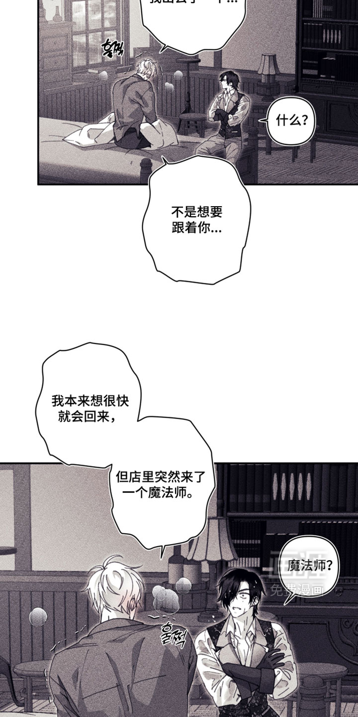 第23话 第7页