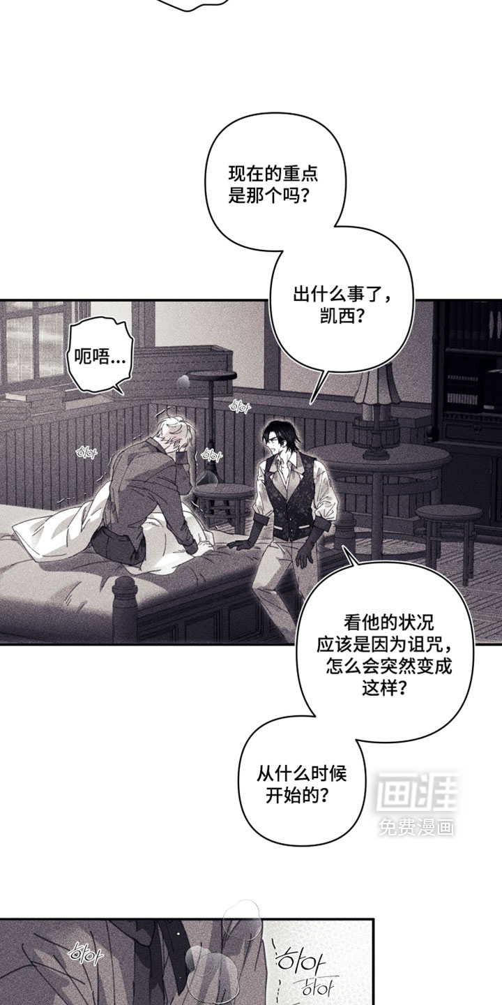 第23话 第4页