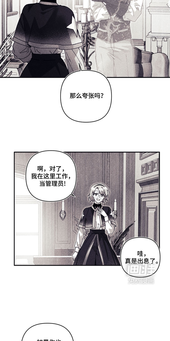 第22话 第7页