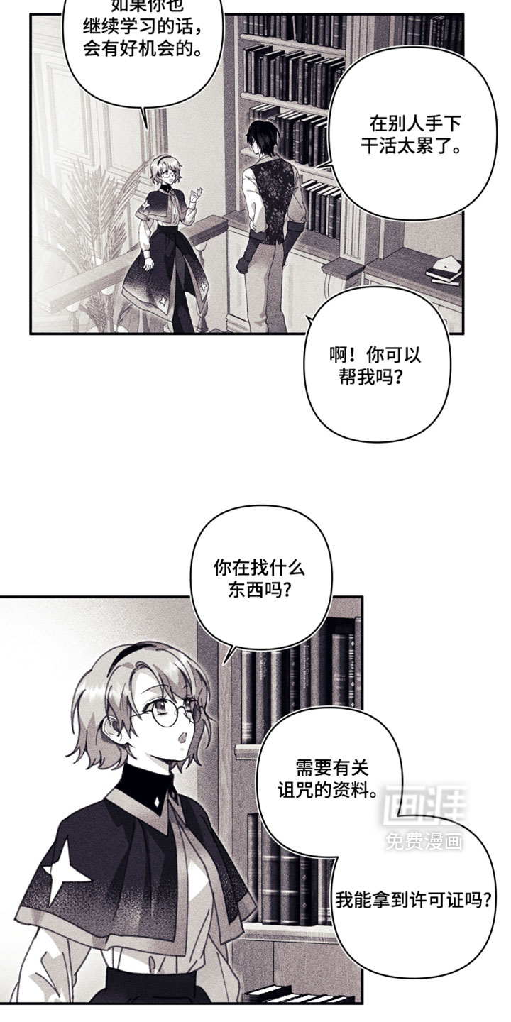 第22话 第8页
