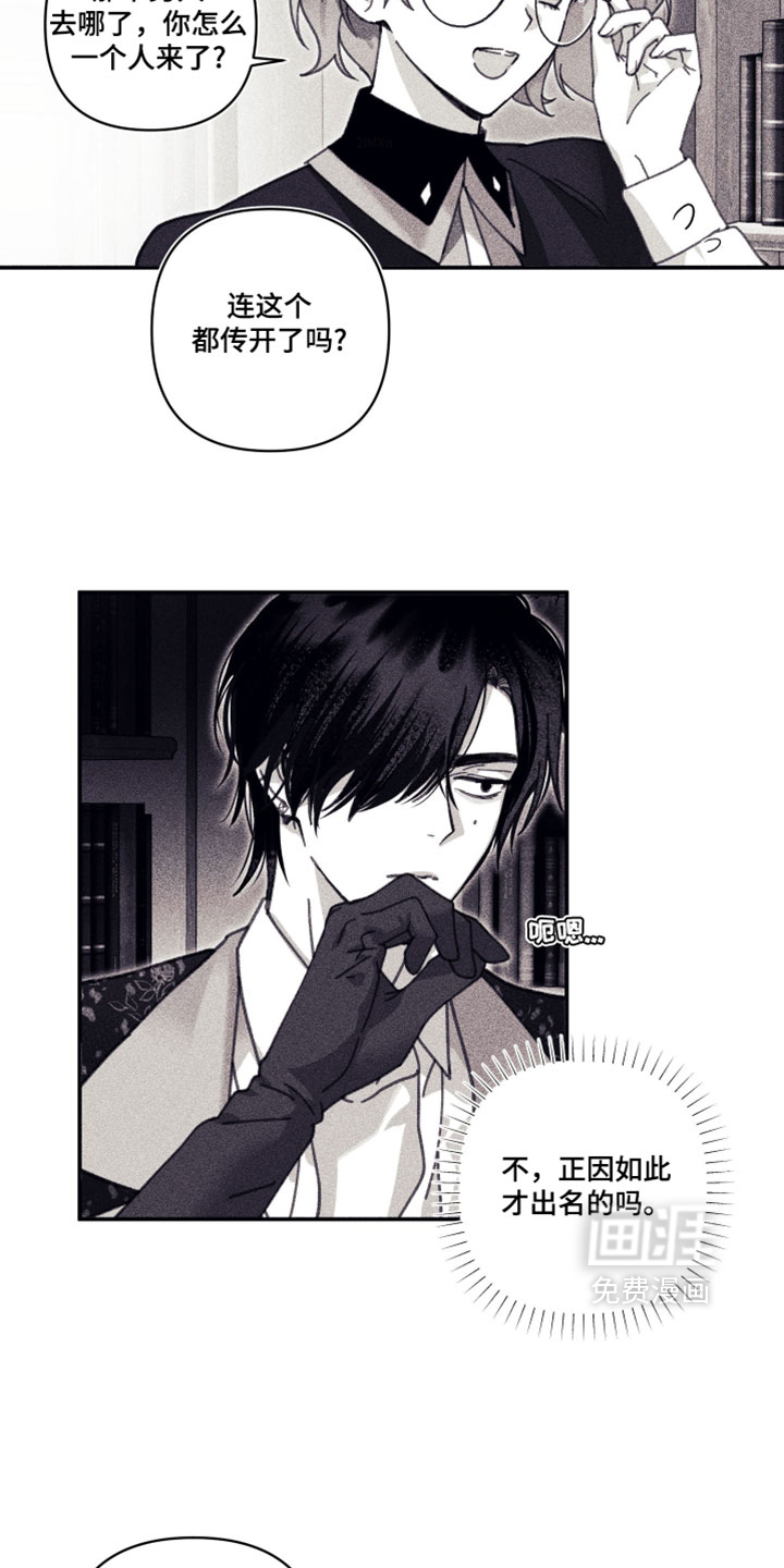 第22话 第4页