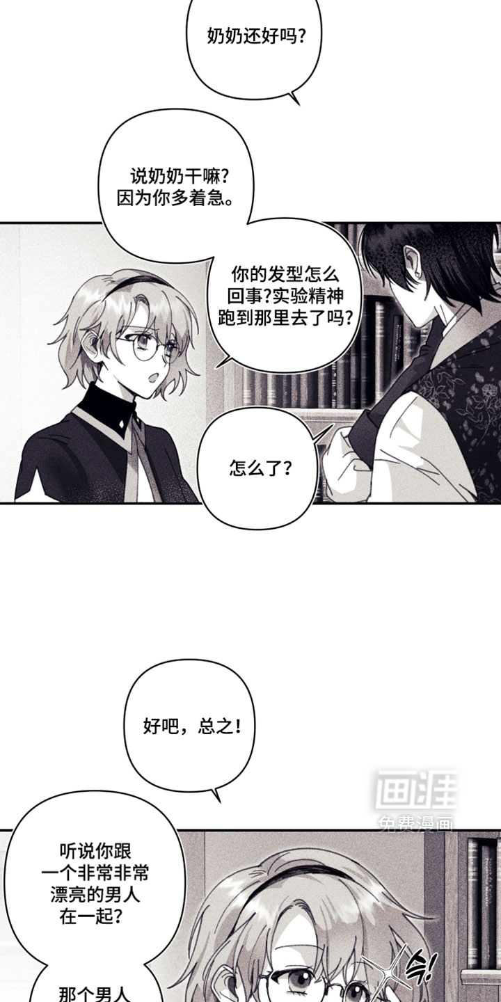 第22话 第3页